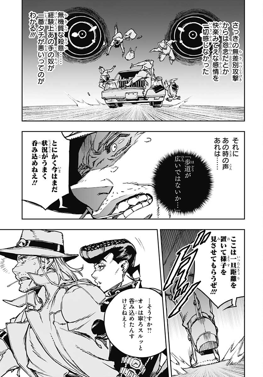 JoJo no Kimyou na Bouken: Crazy Diamond no Akuryouteki Shitsuren Chapter 2 page 17 - nihonkuni.com