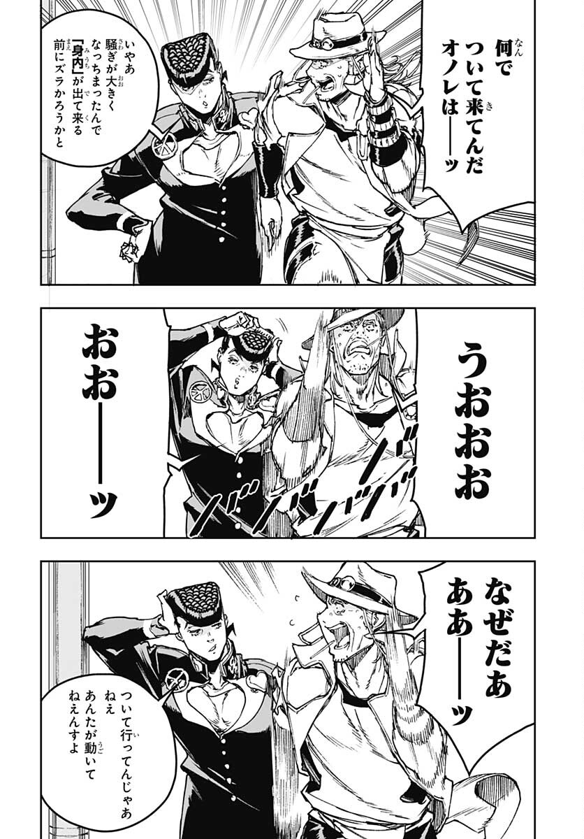 JoJo no Kimyou na Bouken: Crazy Diamond no Akuryouteki Shitsuren Chapter 2 page 18 - nihonkuni.com