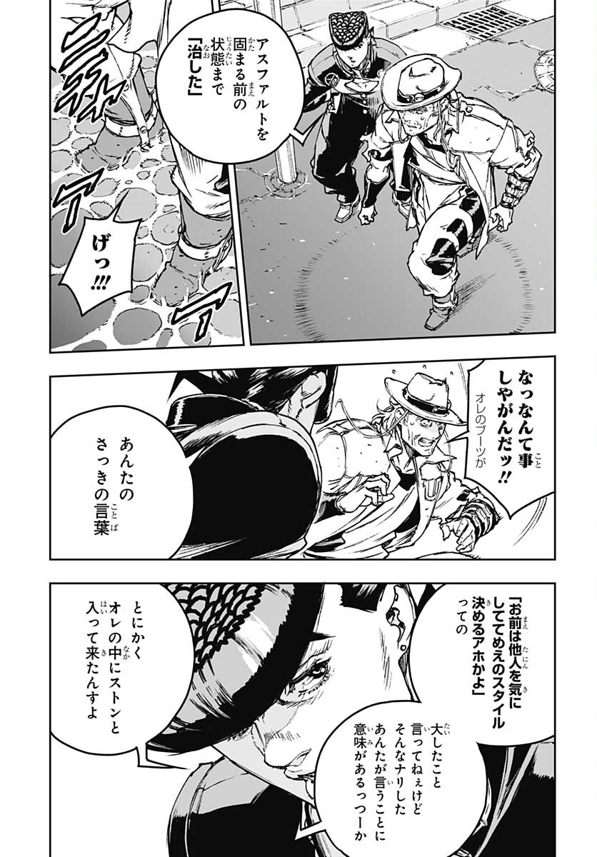 JoJo no Kimyou na Bouken: Crazy Diamond no Akuryouteki Shitsuren Chapter 2 page 19 - nihonkuni.com