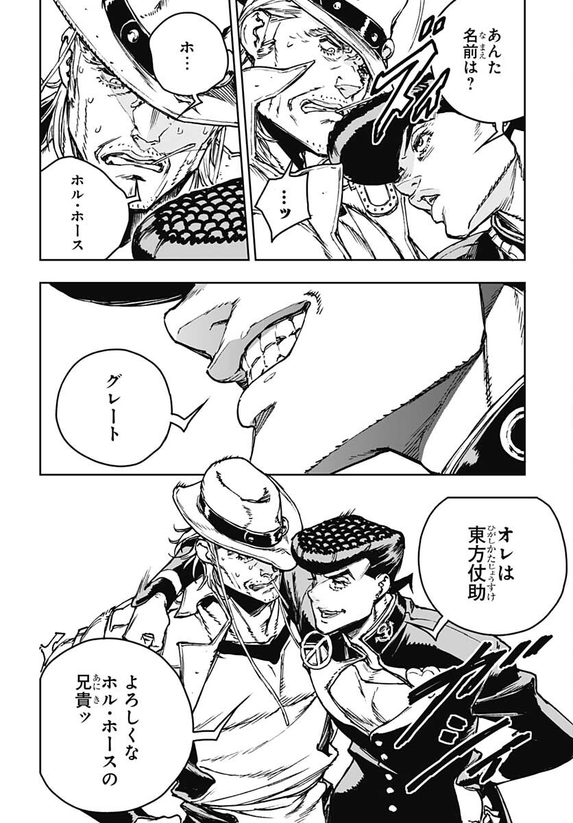 JoJo no Kimyou na Bouken: Crazy Diamond no Akuryouteki Shitsuren Chapter 2 page 20 - nihonkuni.com