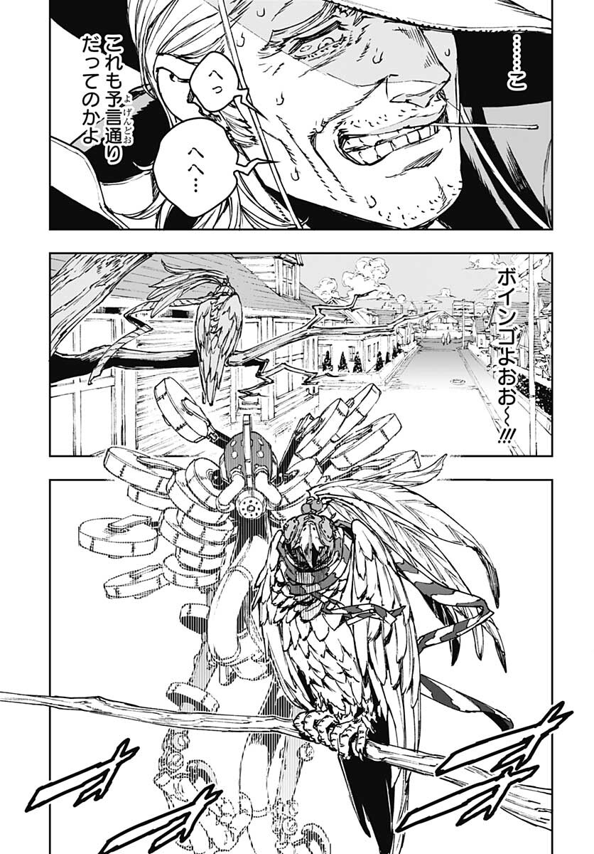 JoJo no Kimyou na Bouken: Crazy Diamond no Akuryouteki Shitsuren Chapter 2 page 21 - nihonkuni.com