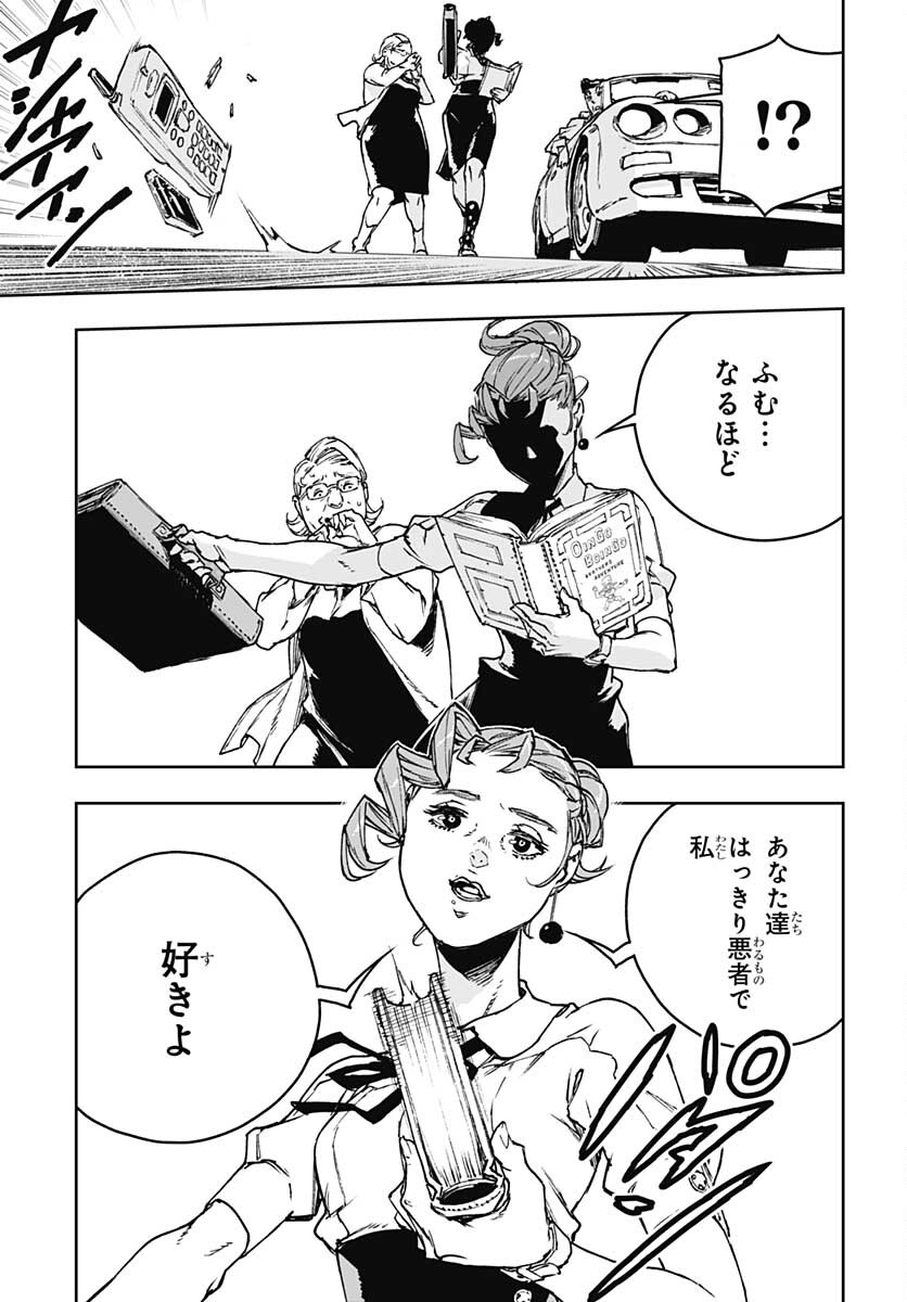 JoJo no Kimyou na Bouken: Crazy Diamond no Akuryouteki Shitsuren Chapter 2 page 27 - nihonkuni.com
