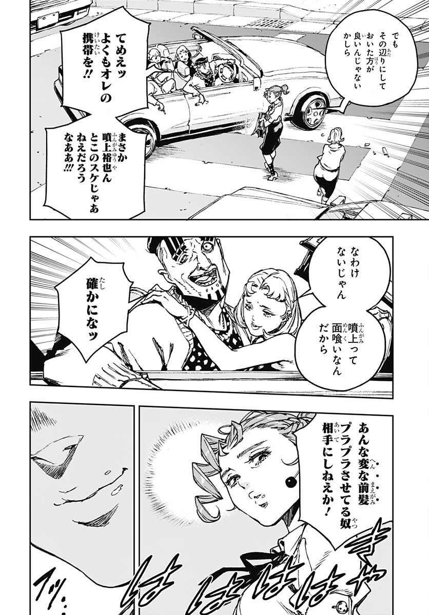 JoJo no Kimyou na Bouken: Crazy Diamond no Akuryouteki Shitsuren Chapter 2 page 28 - nihonkuni.com