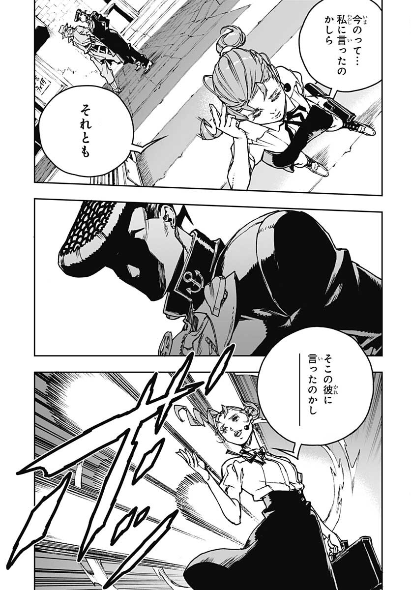 JoJo no Kimyou na Bouken: Crazy Diamond no Akuryouteki Shitsuren Chapter 2 page 29 - nihonkuni.com