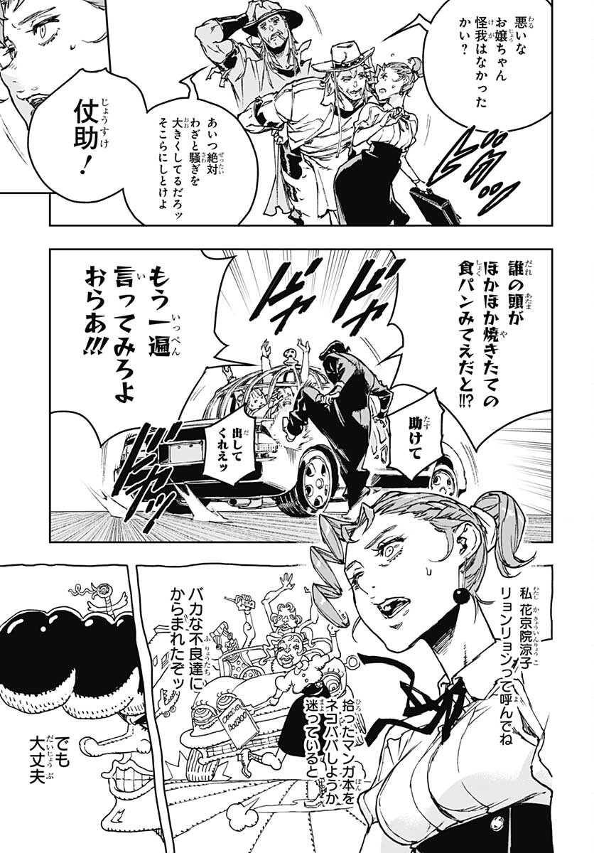 JoJo no Kimyou na Bouken: Crazy Diamond no Akuryouteki Shitsuren Chapter 2 page 33 - nihonkuni.com