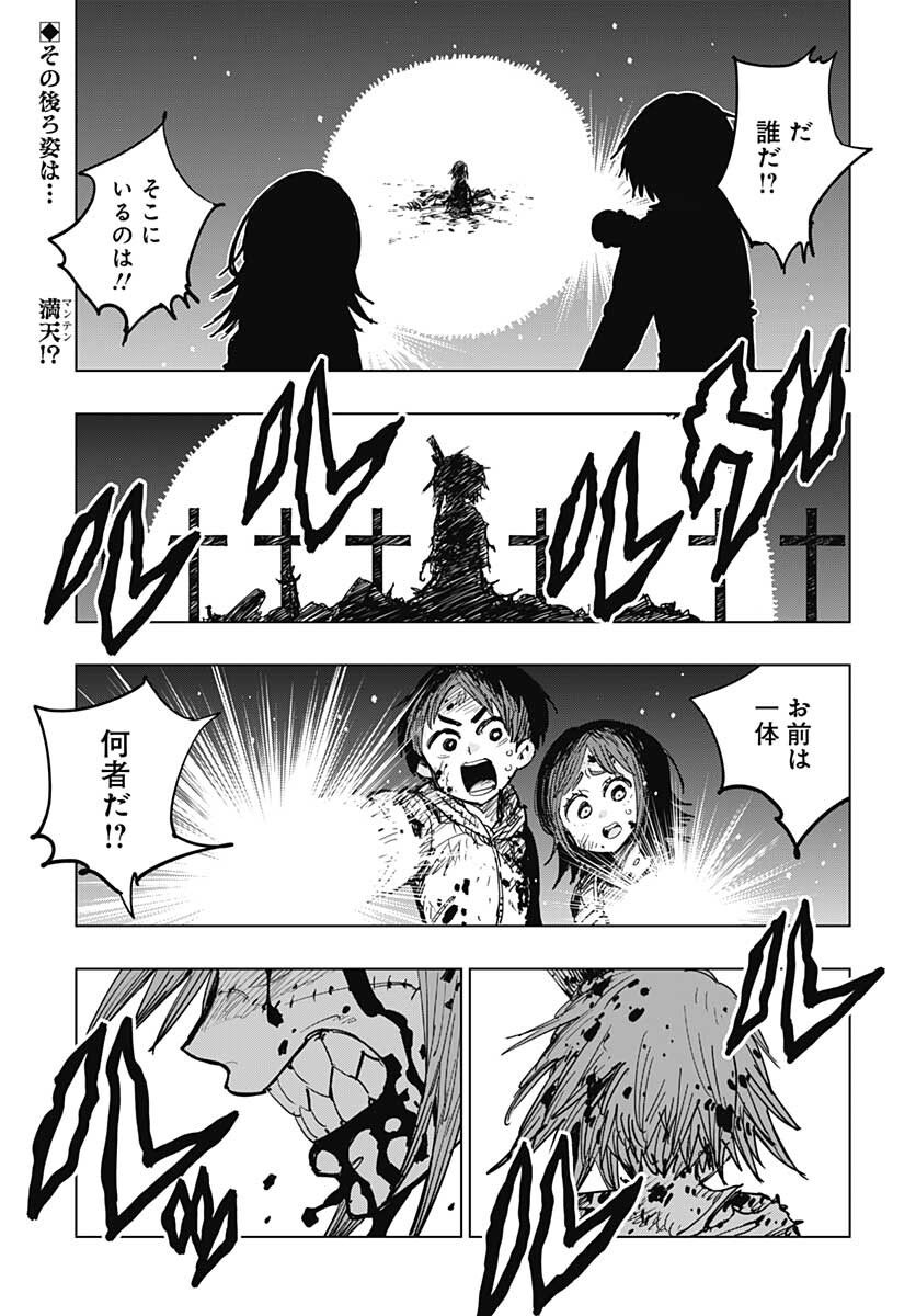 Suicide Girl  Chap 21 - Pic 2