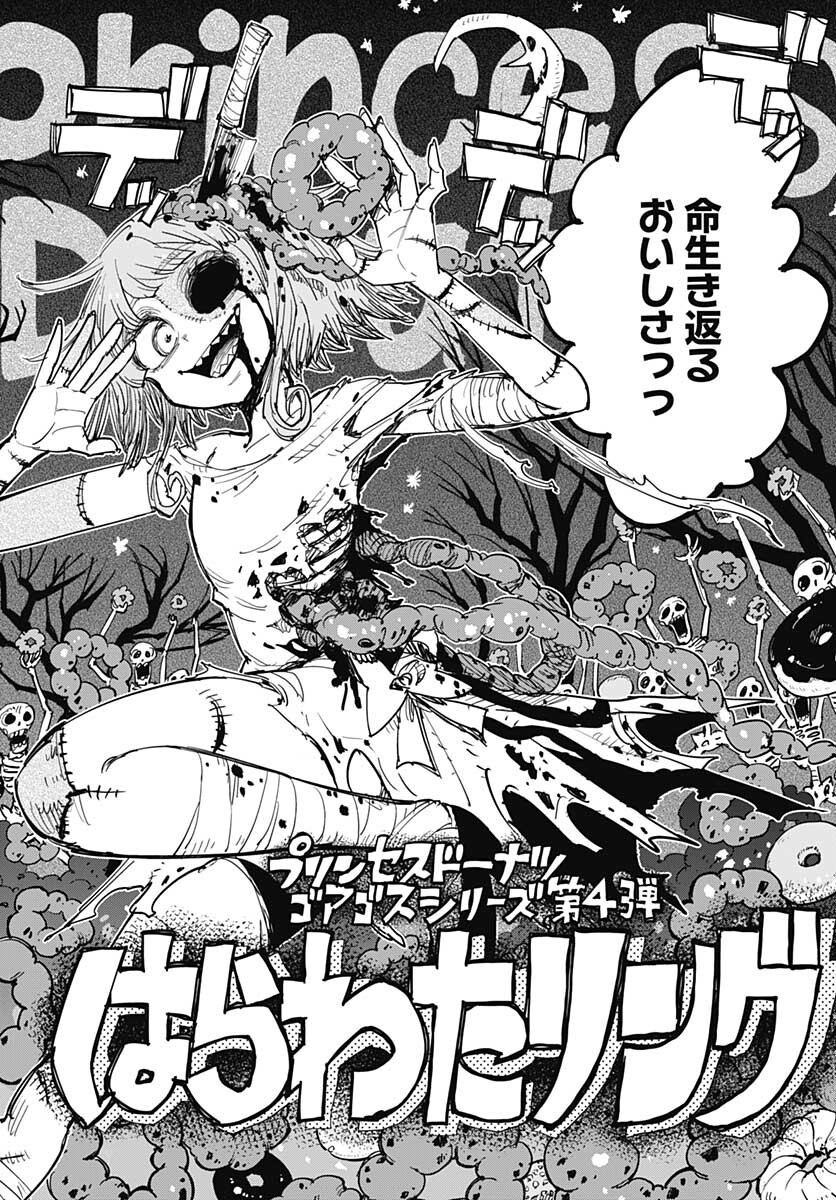 Suicide Girl  Chap 21 - Pic 3
