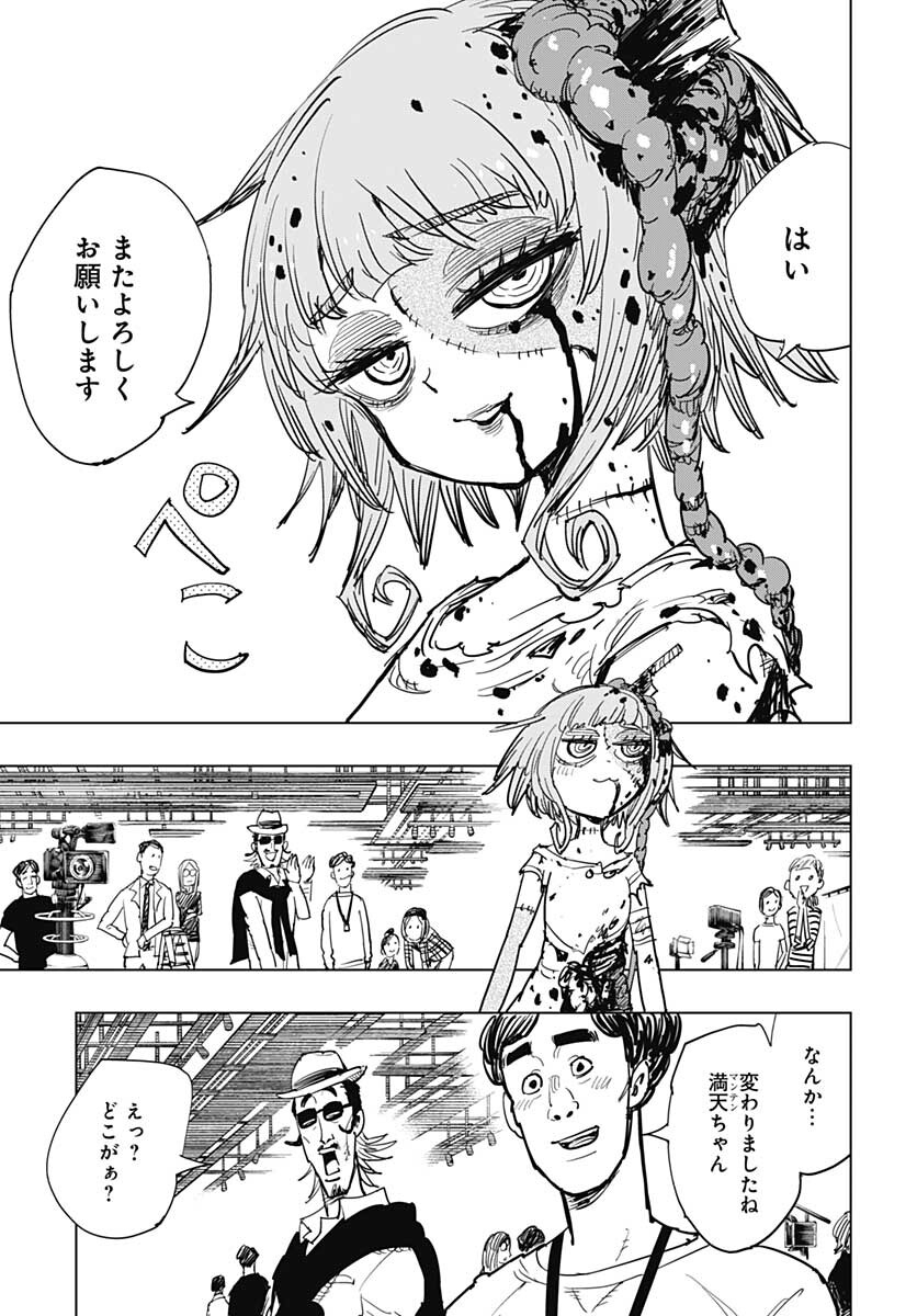 Suicide Girl  Chap 21 - Pic 6