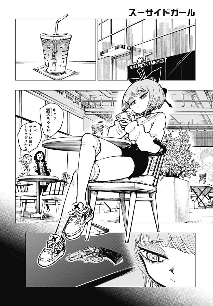 Suicide Girl  Chap 21 - Pic 9