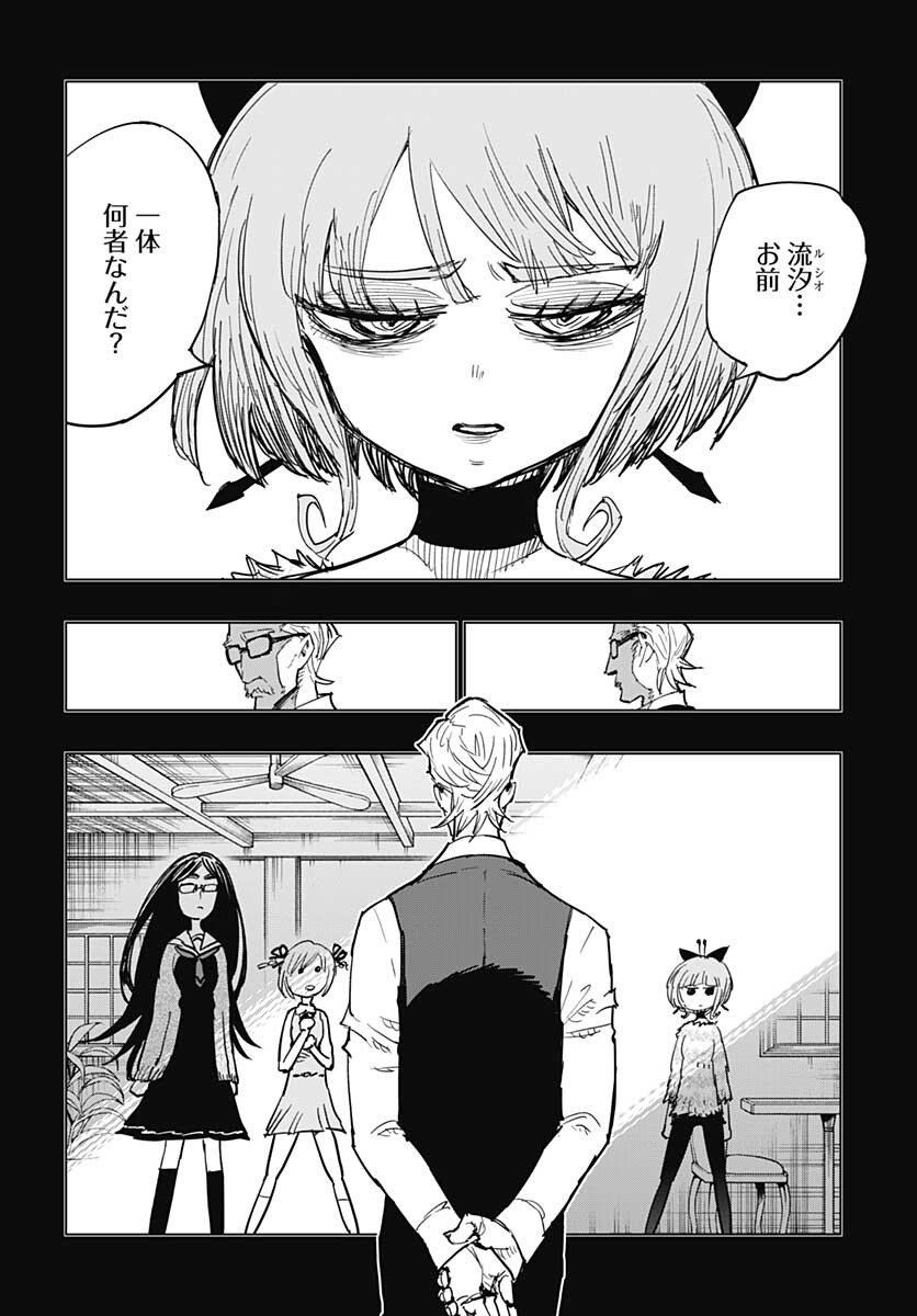 Suicide Girl  Chap 21 - Pic 11