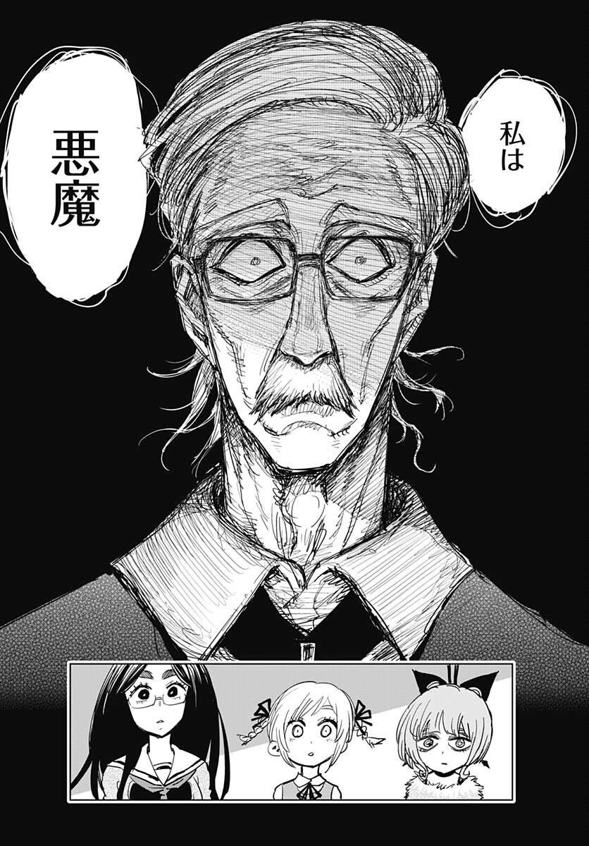 Suicide Girl  Chap 21 - Pic 12