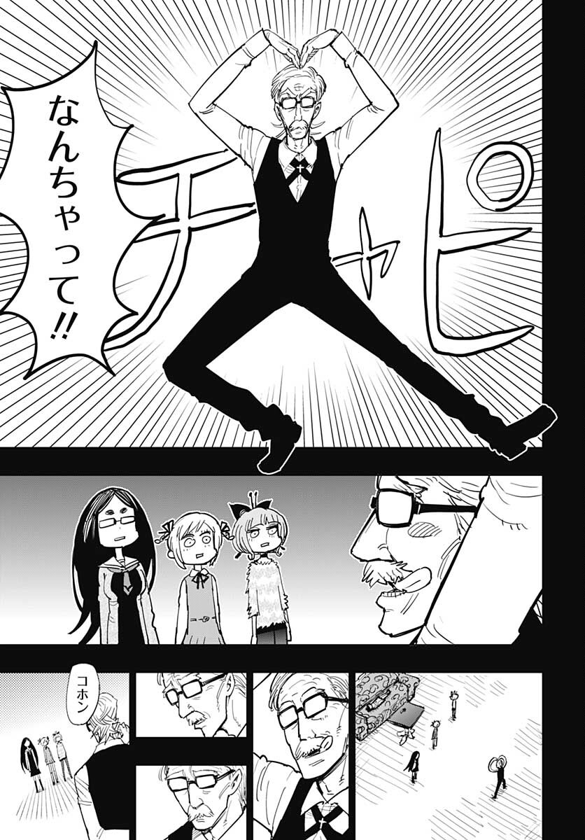 Suicide Girl  Chap 21 - Pic 14
