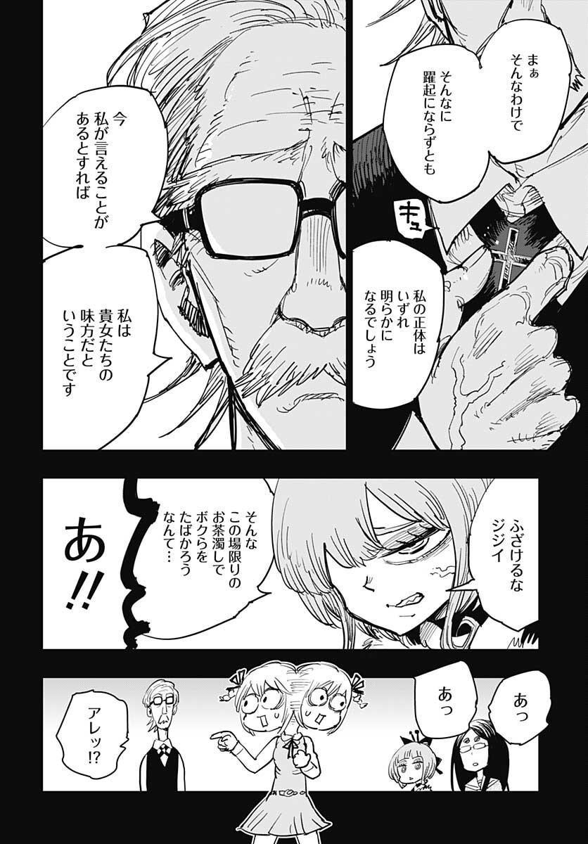 Suicide Girl  Chap 21 - Pic 15