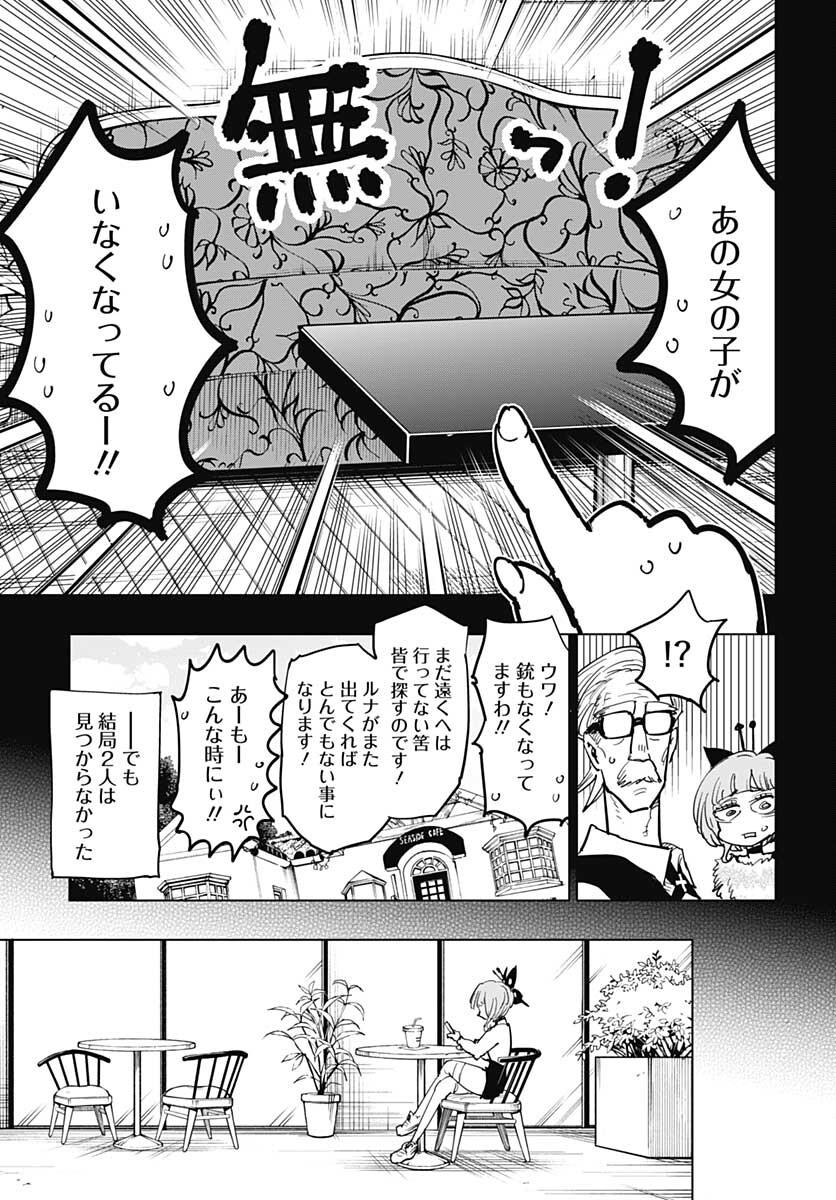 Suicide Girl  Chap 21 - Pic 16