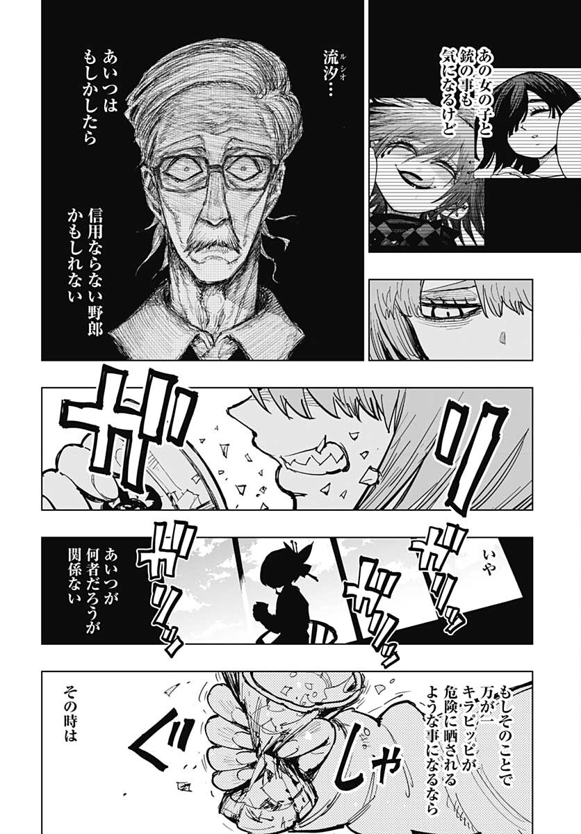 Suicide Girl  Chap 21 - Pic 17