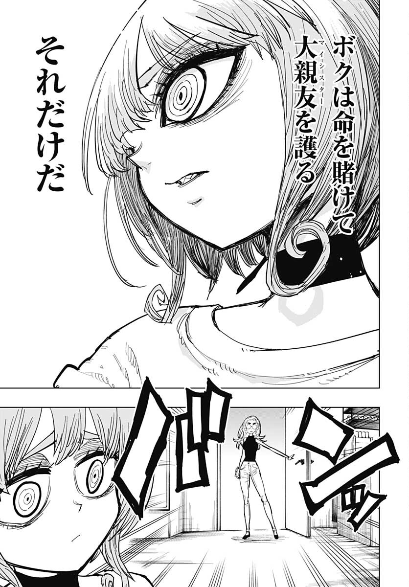 Suicide Girl  Chap 21 - Pic 18
