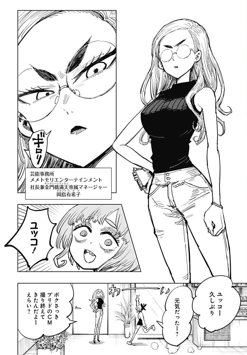Suicide Girl  Chap 21 - Pic 19