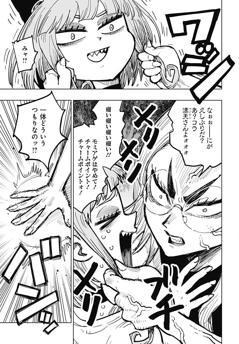 Suicide Girl  Chap 21 - Pic 20