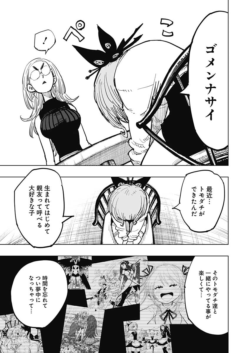 Suicide Girl  Chap 21 - Pic 22