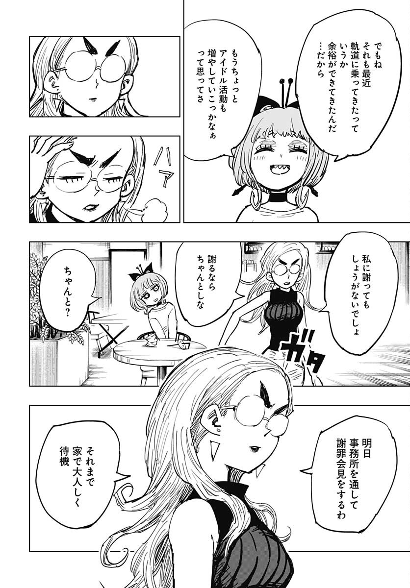 Suicide Girl  Chap 21 - Pic 23
