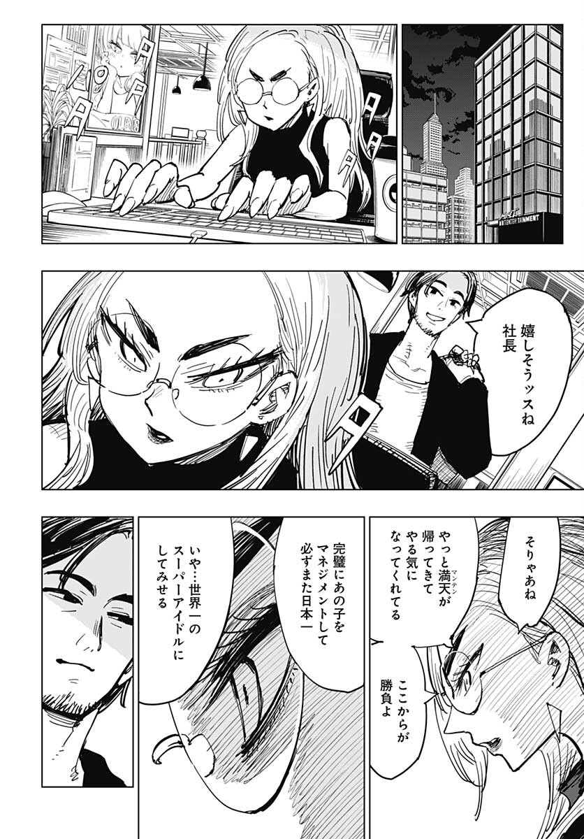 Suicide Girl  Chap 21 - Pic 25