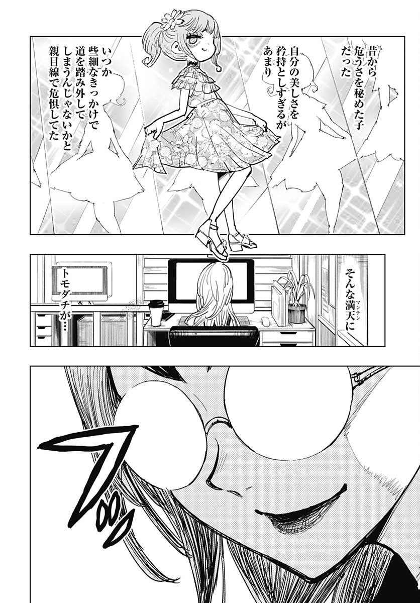 Suicide Girl  Chap 21 - Pic 29