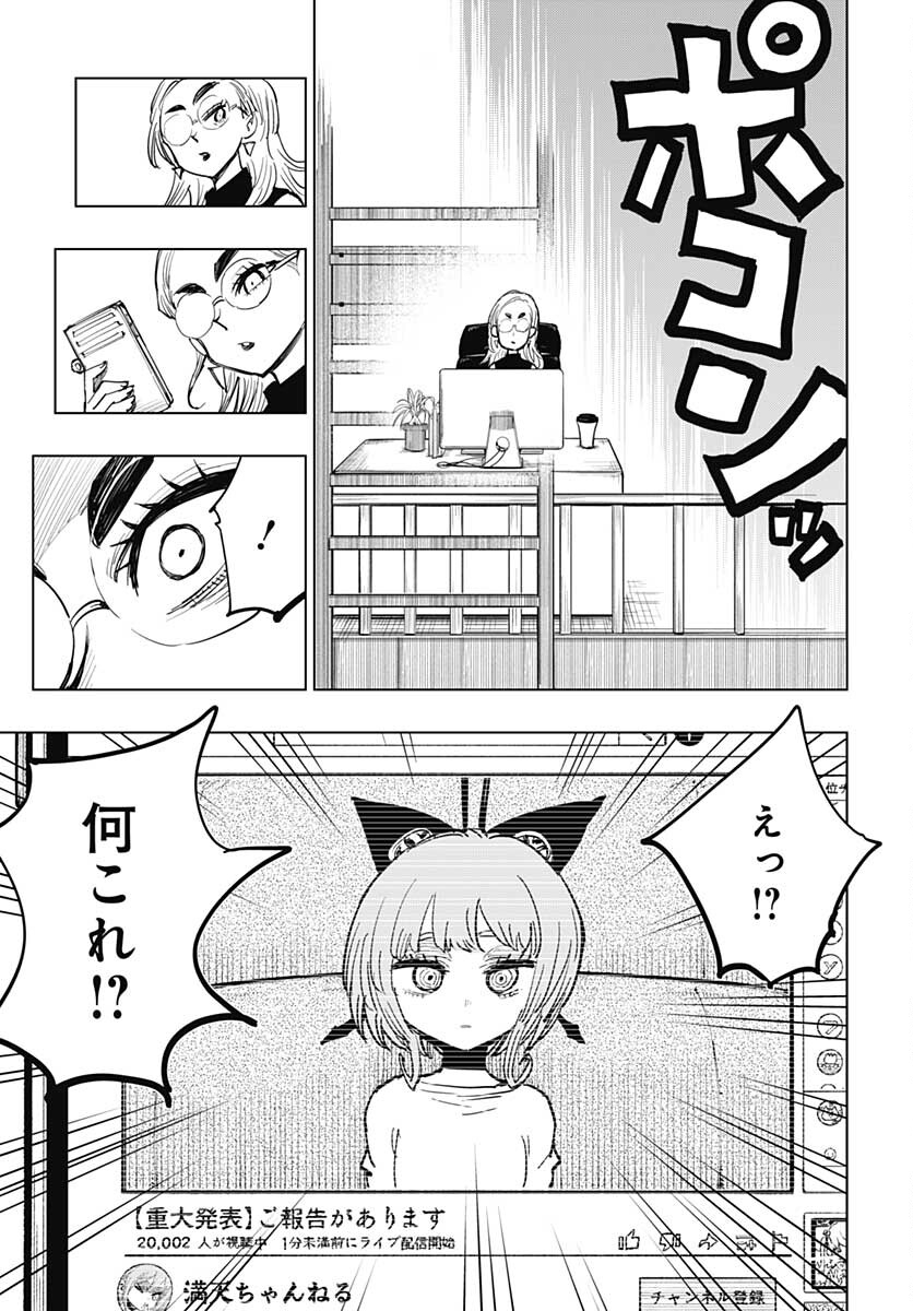 Suicide Girl  Chap 21 - Pic 30