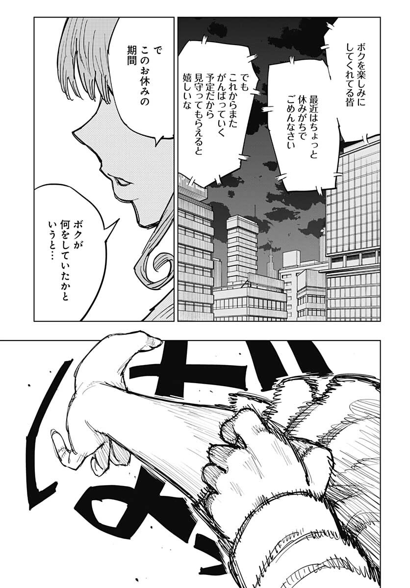 Suicide Girl  Chap 21 - Pic 32