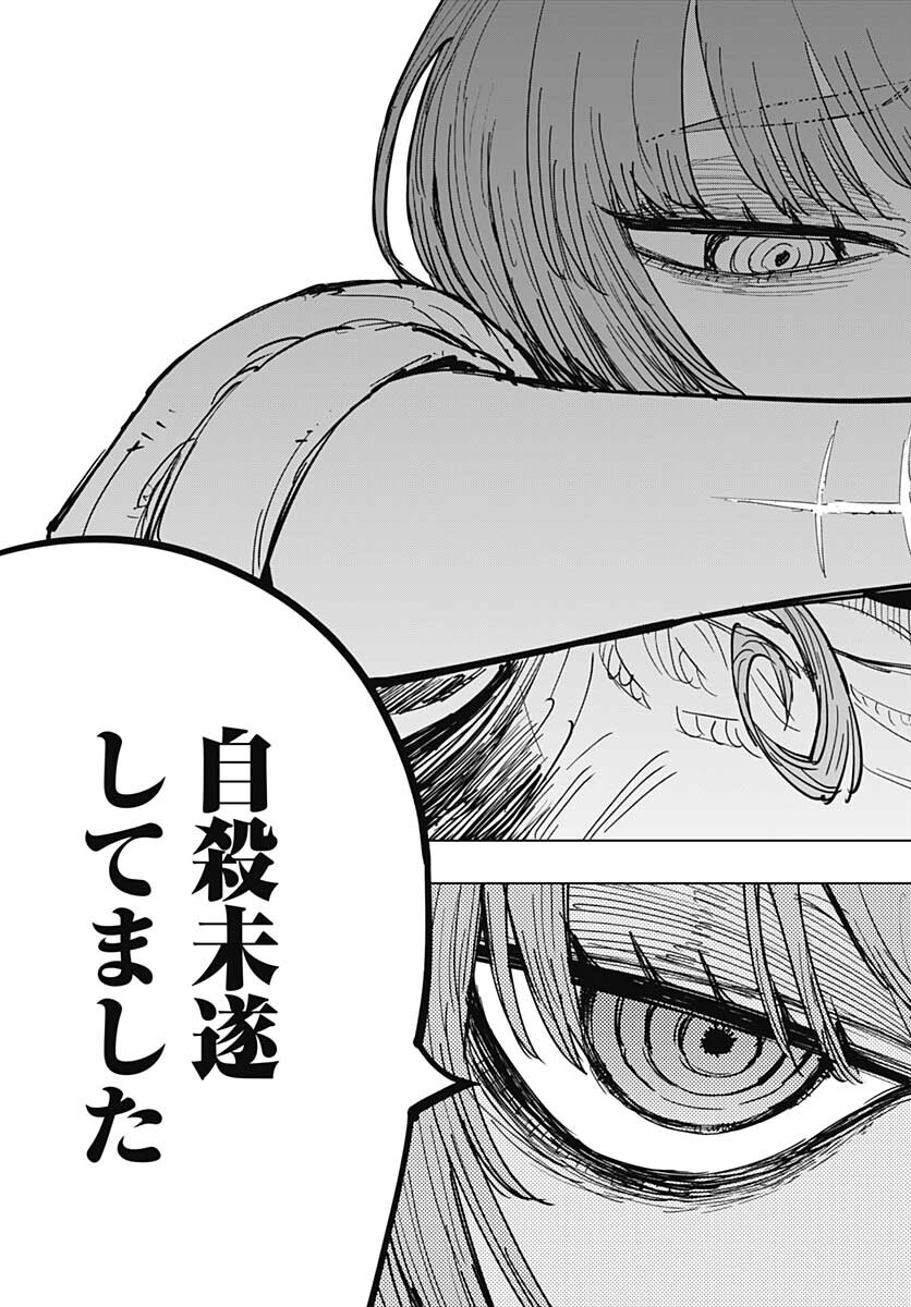 Suicide Girl  Chap 21 - Pic 34