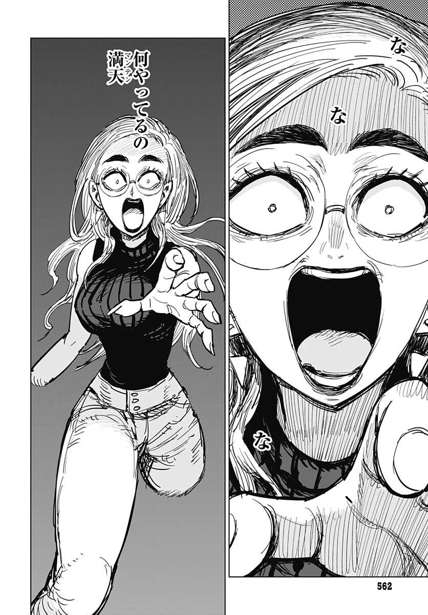 Suicide Girl  Chap 21 - Pic 37