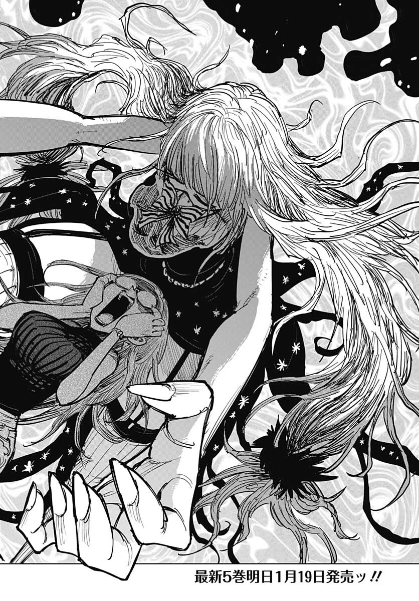 Suicide Girl  Chap 21 - Pic 39