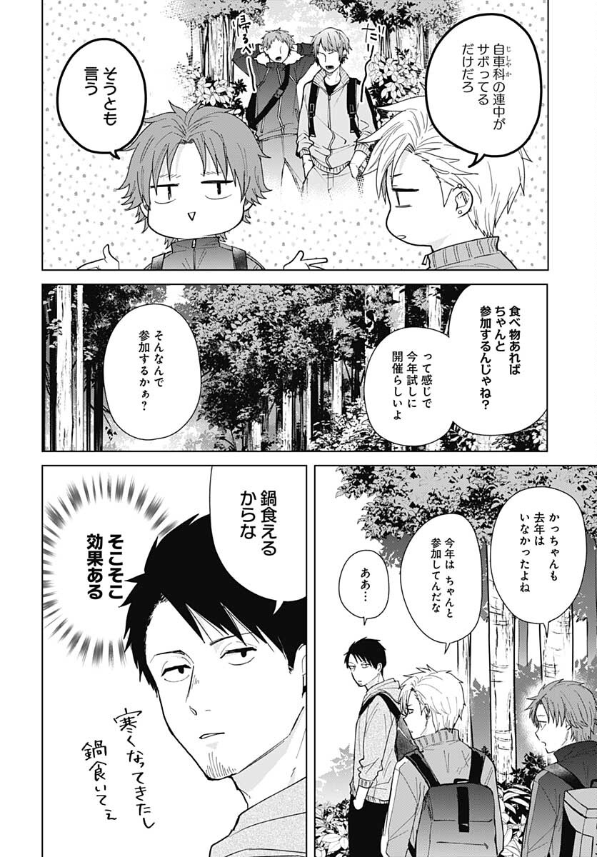TADANO KOUGYOU KOUKOU NO NICHIJOU Chapter 52 page 6 - nihonkuni.com