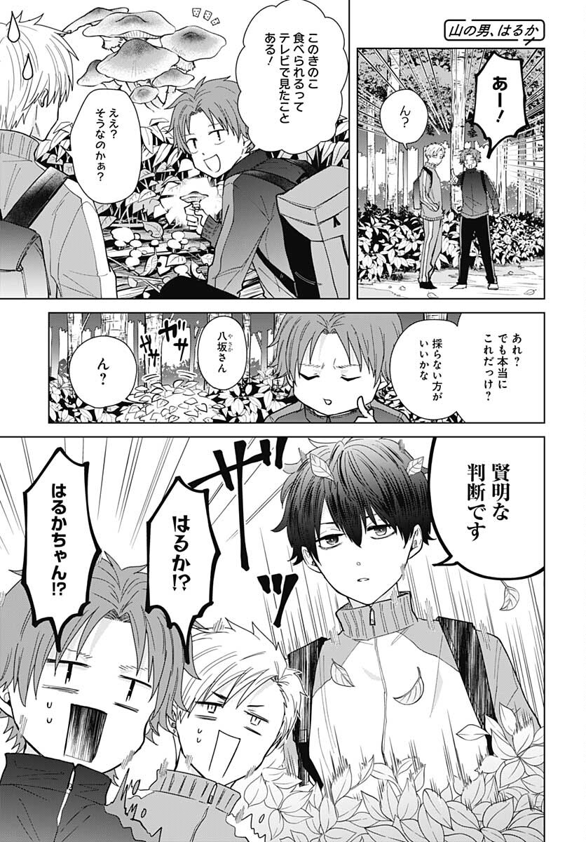 TADANO KOUGYOU KOUKOU NO NICHIJOU Chapter 52 page 7 - nihonkuni.com