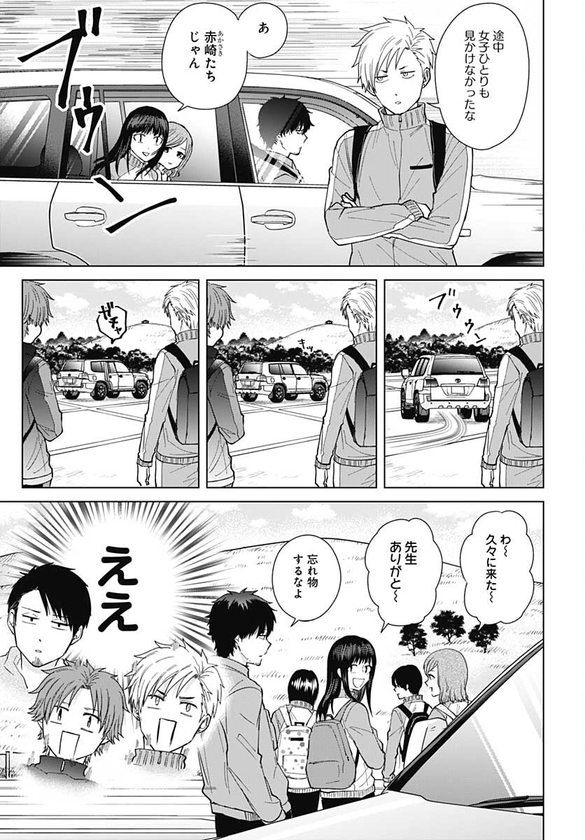 TADANO KOUGYOU KOUKOU NO NICHIJOU Chapter 52 page 11 - nihonkuni.com