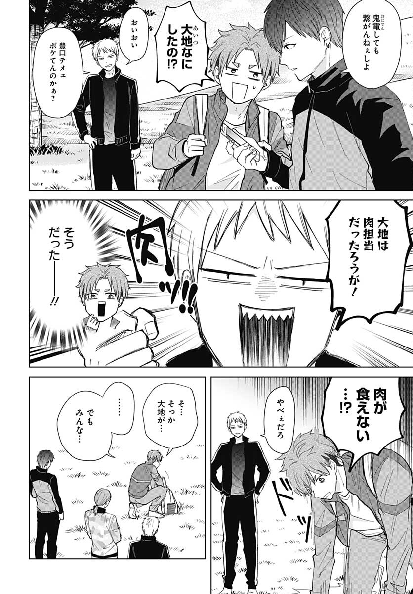 TADANO KOUGYOU KOUKOU NO NICHIJOU Chapter 52 page 14 - nihonkuni.com