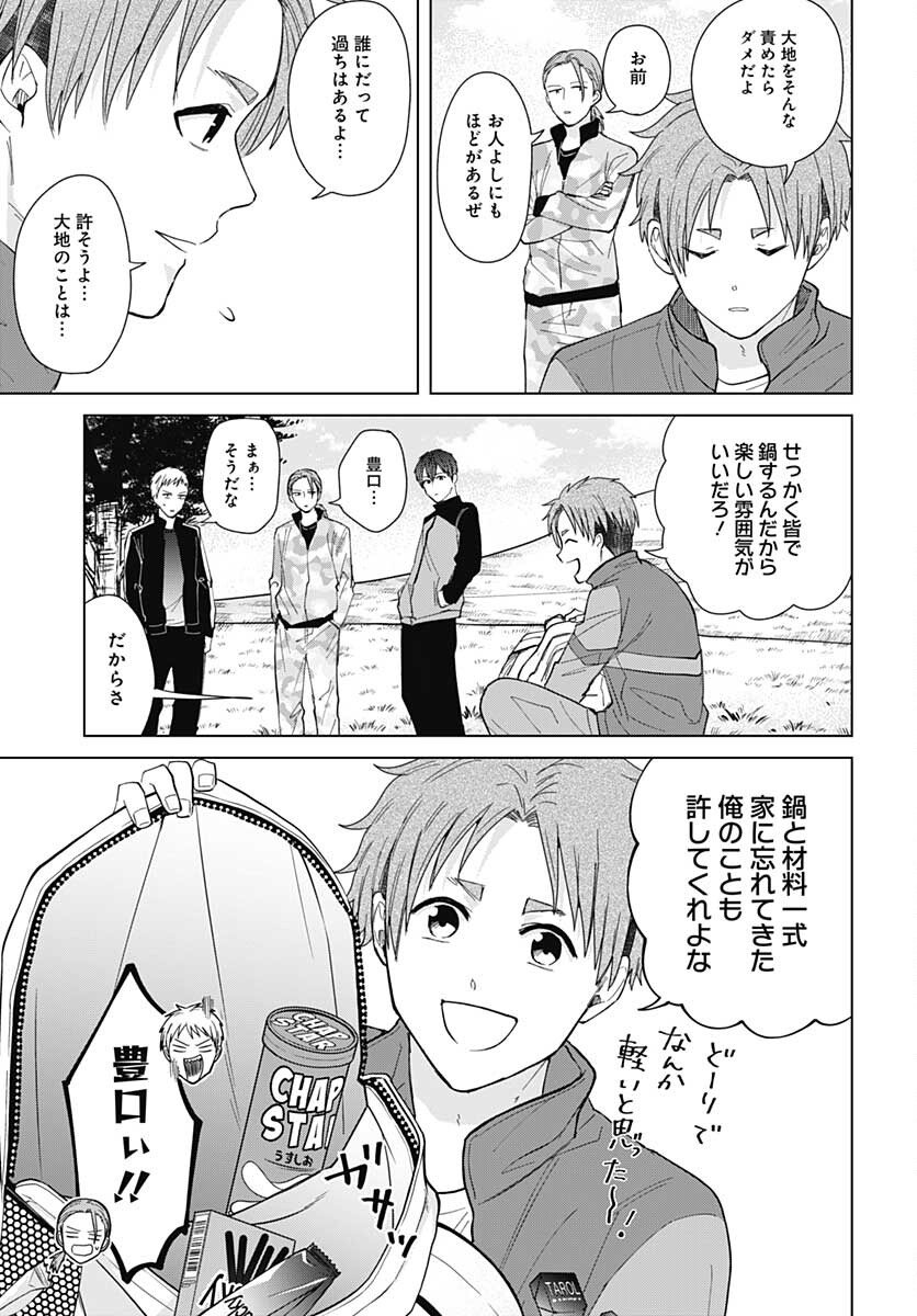 TADANO KOUGYOU KOUKOU NO NICHIJOU Chapter 52 page 15 - nihonkuni.com