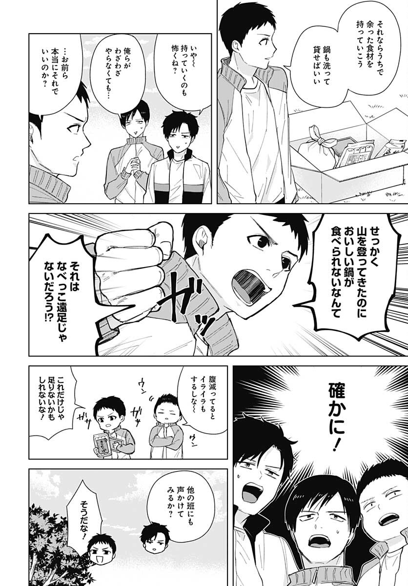 TADANO KOUGYOU KOUKOU NO NICHIJOU Chapter 53 page 5 - nihonkuni.com