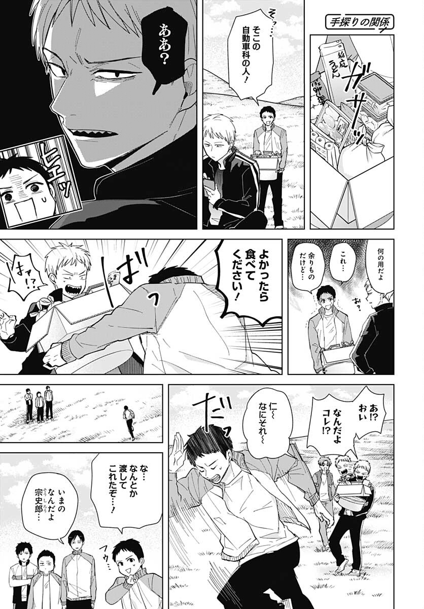 TADANO KOUGYOU KOUKOU NO NICHIJOU Chapter 53 page 6 - nihonkuni.com