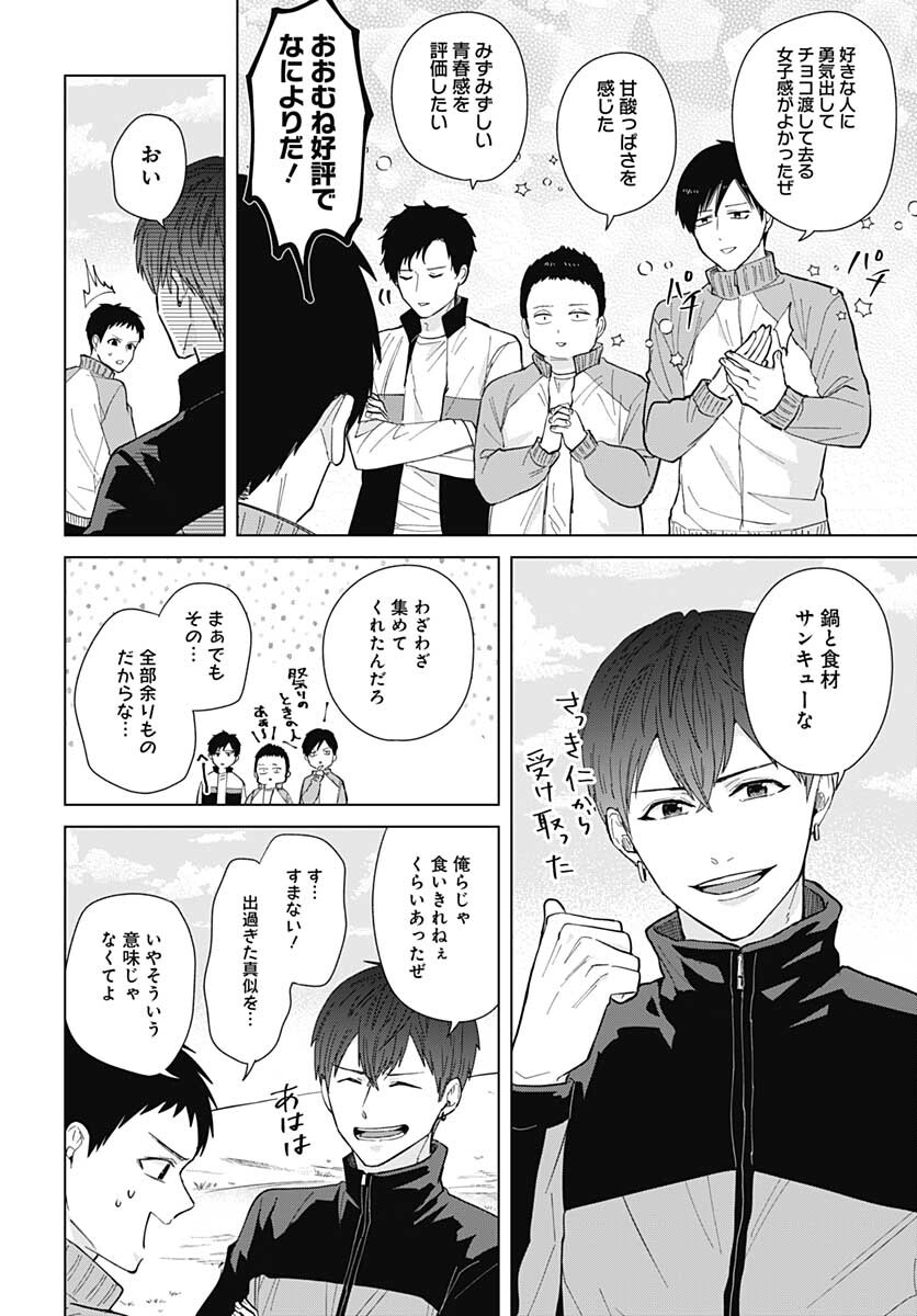 TADANO KOUGYOU KOUKOU NO NICHIJOU Chapter 53 page 7 - nihonkuni.com
