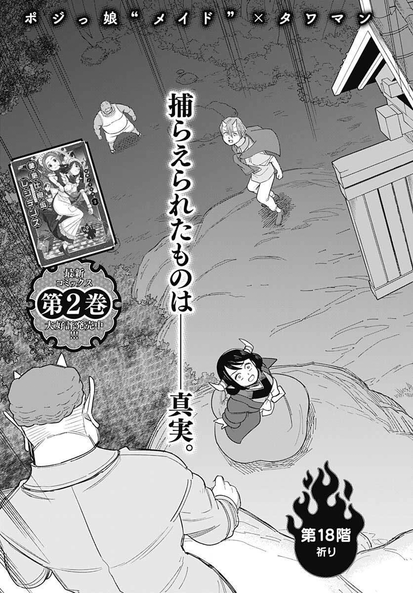 Yomotsu Hirasaka Residence Chap 18 - Pic 3