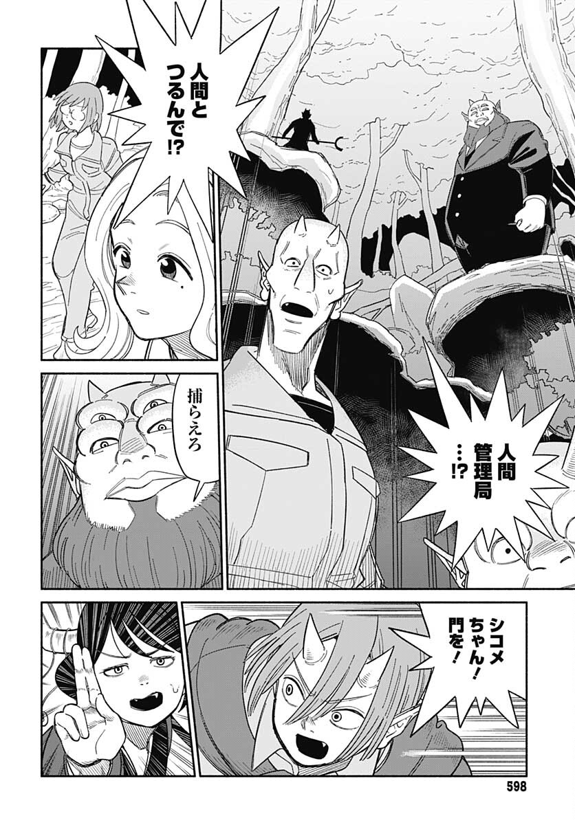 Yomotsu Hirasaka Residence Chap 18 - Pic 4
