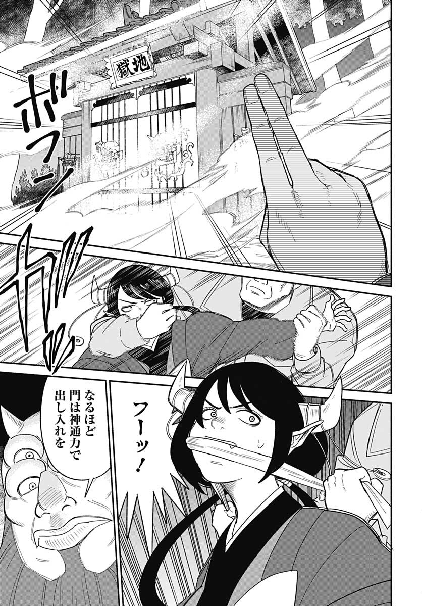 Yomotsu Hirasaka Residence Chap 18 - Pic 5