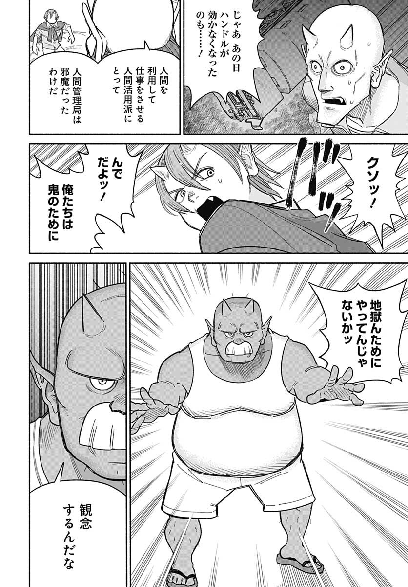 Yomotsu Hirasaka Residence Chap 18 - Pic 6