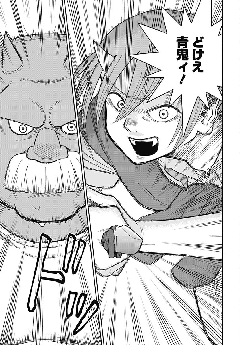 Yomotsu Hirasaka Residence Chap 18 - Pic 7