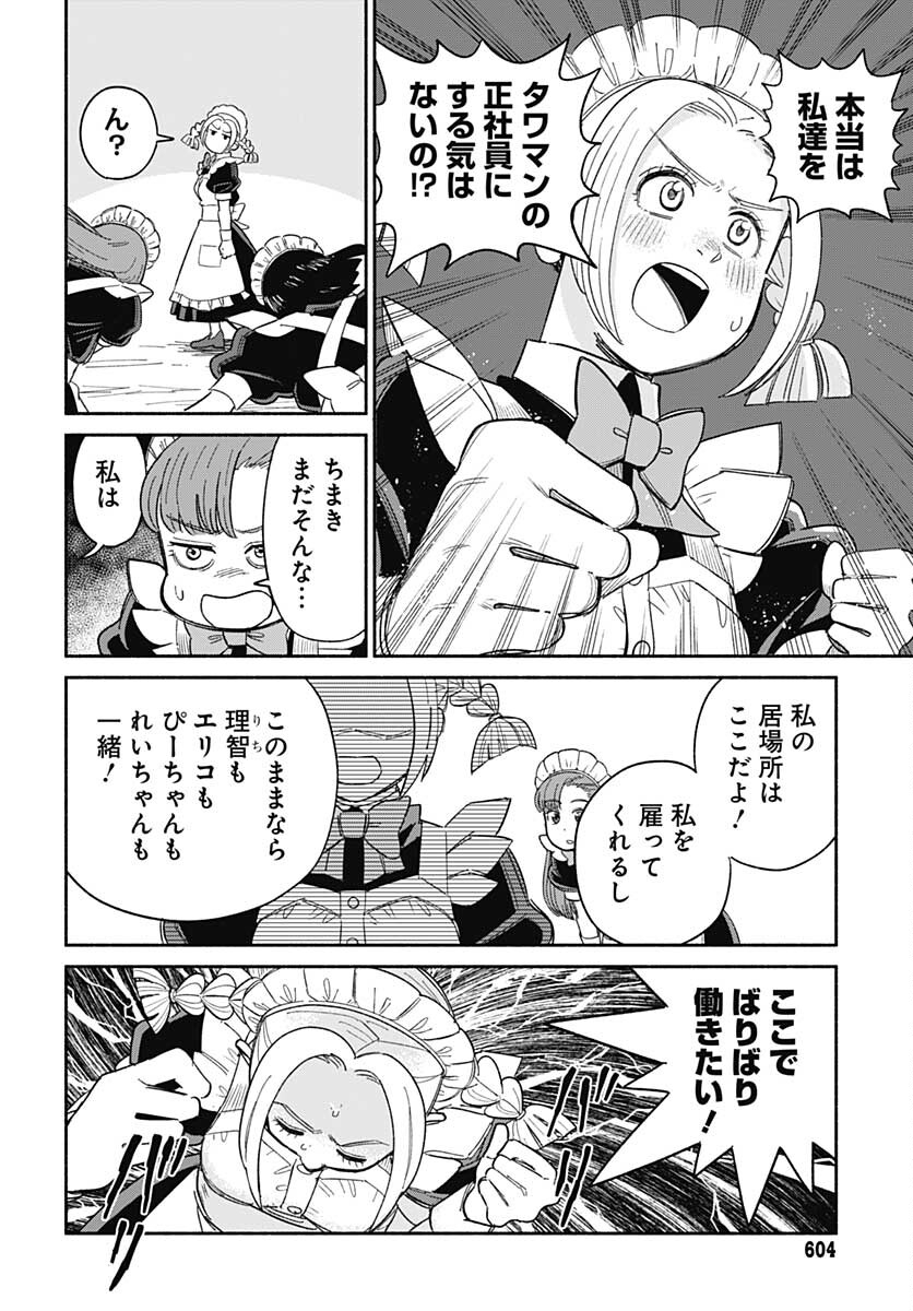 Yomotsu Hirasaka Residence Chap 18 - Pic 10