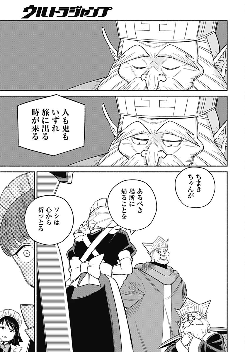 Yomotsu Hirasaka Residence Chap 18 - Pic 11