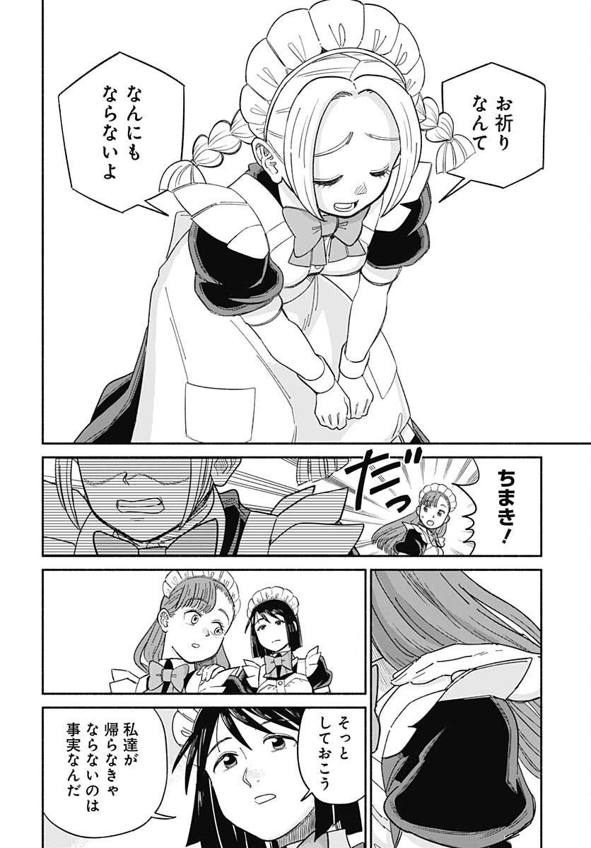 Yomotsu Hirasaka Residence Chap 18 - Pic 12