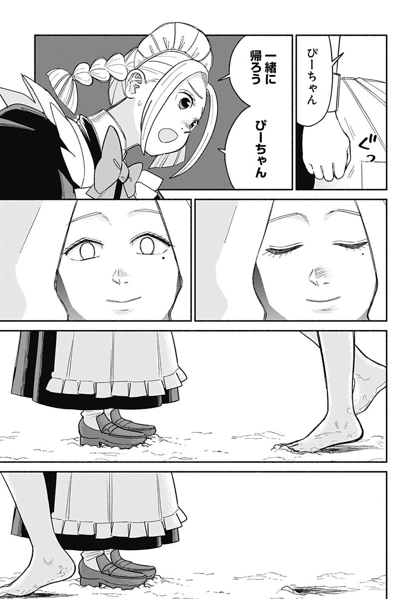 Yomotsu Hirasaka Residence Chap 18 - Pic 21
