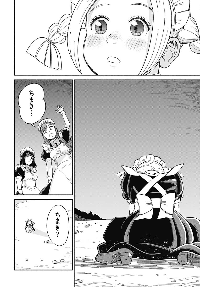 Yomotsu Hirasaka Residence Chap 18 - Pic 24