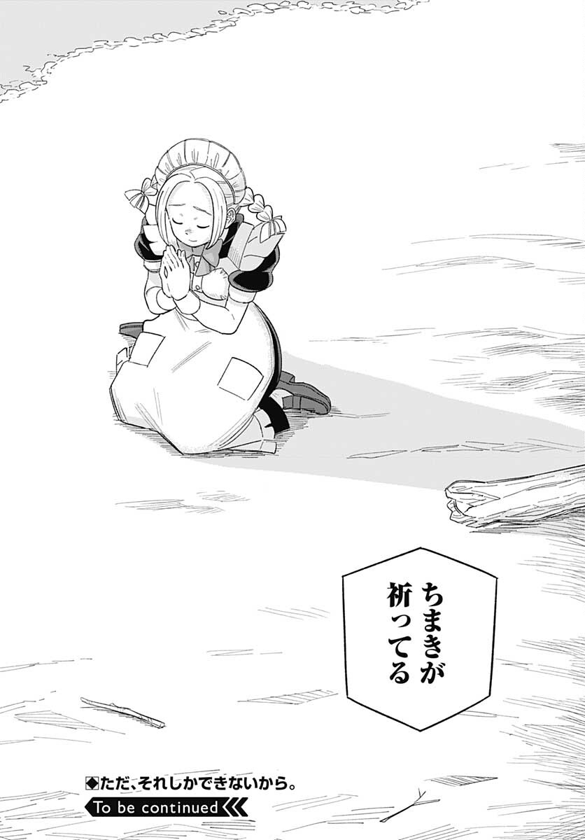 Yomotsu Hirasaka Residence Chap 18 - Pic 26